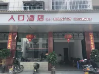 Tongwu Entrance Hotel - Haustierfreundliche