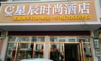 Guangnan Stars Fashion Hotel