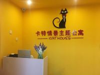 卡特情景主题公寓(合肥中环城店)