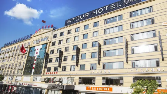 Atour Hotel Wenzhou Chezhan Avenue
