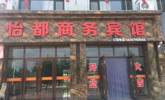 Kulun Yidu Business Hotel