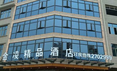 Shangrao Jinling Boutique Hotel - Housity
