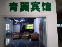 桂林青翼宾馆 - 公共区域