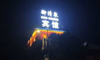 Yuqingquan Hotel