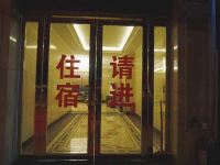 息烽缘之梦旅馆
