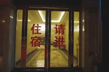 Xifeng Yuanzhimeng Hotel Отели в г. Сифэн