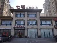 Beipiao Qiyu Theme Hotel