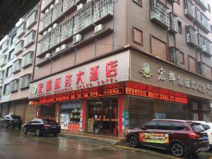 象州宏輝商務大飯店