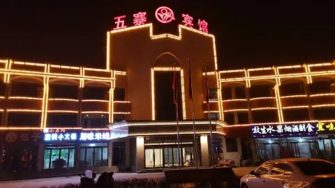Wuzhai Hotel in Wuzhai