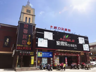 Junxin Hotel Hotels near 3D Magic World Tour in China