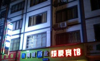 Yuanyuan Hotel