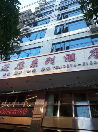 Zhenxiong Mansi Series Hotel Отели рядом с достопримечательностью «Chishuiyuan Square»