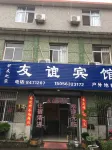 績溪友誼賓館 Hotel in zona Huilong Temple