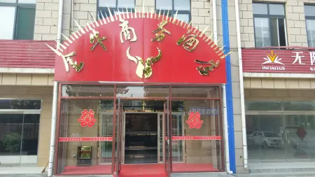 Dong'a Jinniu Business Hotel