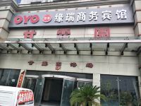 OYO西安缘瑞商务宾馆