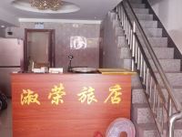 呼伦贝尔淑荣旅店 - 公共区域