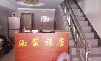 Hulunbuir Xurong Hotel