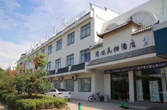 懷遠淮風民俗酒店