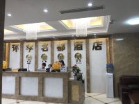 广安环宇名都酒店 - 公共区域