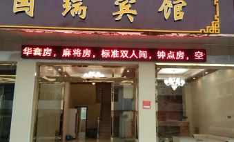 Shimen Guorui Hotel