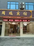 Shimen Guorui Hotel Hotels near Hupingshan Mountain in Shimen County