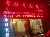 会理馨雅商务宾馆 - 酒店外部