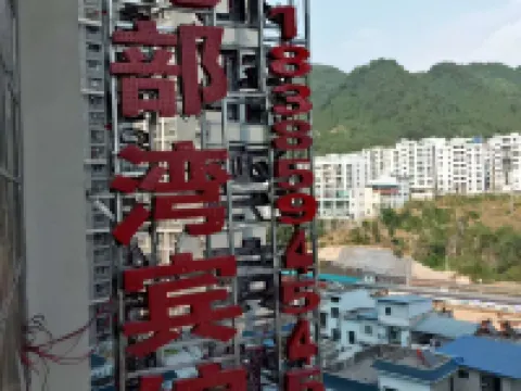 Beibuwan Hotel Hotels near Tongren Railway Station