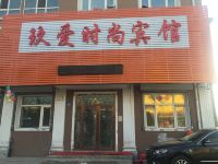 哈尔滨玖爱时尚宾馆 - 酒店外部