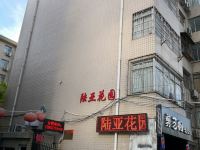 西安陆亚花园公寓酒店