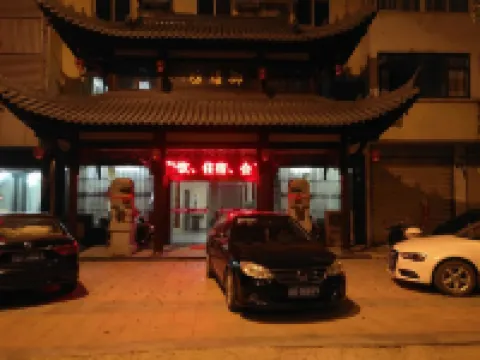 Yushanfang Hotel Hotels in Zongyang