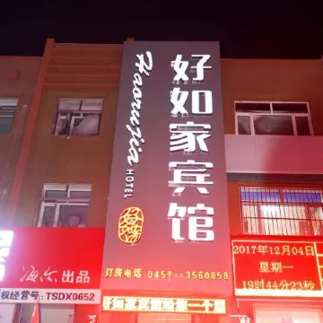 Huma Haoru Home Hotel