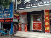 纳雍福瑞莱主题酒店 - 酒店外部