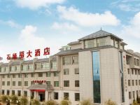 临洮石缘福大酒店