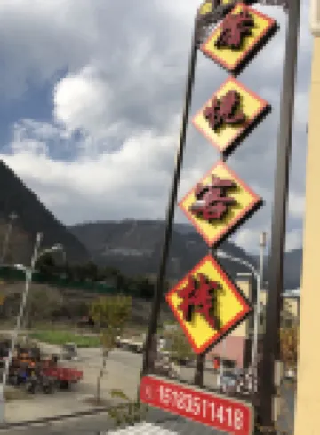 Asbestos Xinyue Inn