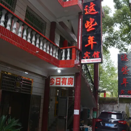 OYO Changde These Years Themed Hotel (Wenli College)