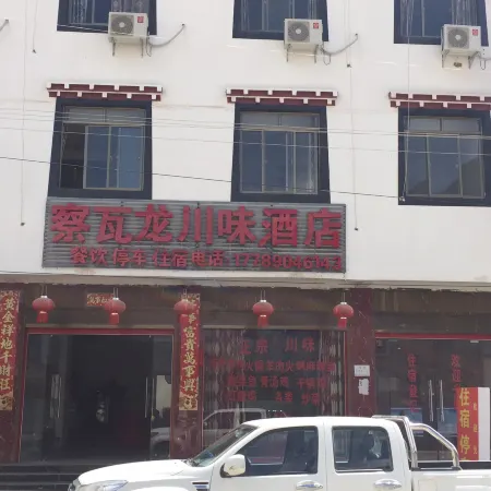 Hotels in Chabuchava Longchuan