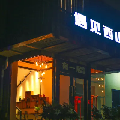 Xinchang Meets A Resident of Xishan Hotels near Tianmu Mountain Xinchang