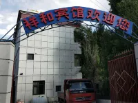 Xianghe Hotel Hotels in Gongga