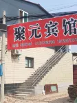 Juyuan Hotel