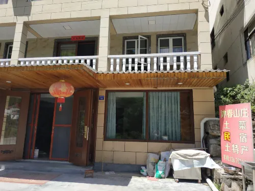 諸暨東白山沐春山莊 - 小旅館