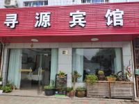宁波寻源宾馆