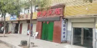 Baiyin Jiujiu Express Hotel - 2-Star