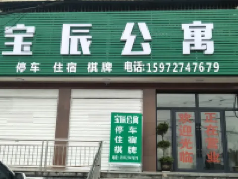 Baochen Apartment