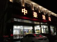 野三坡中豪酒店 - 酒店外部