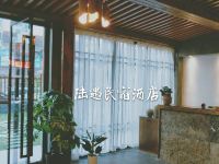 仙女山陆遇酒店 - 公共区域