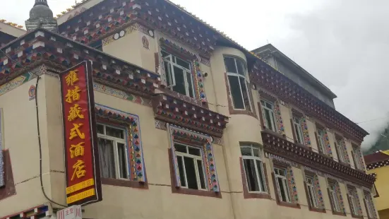 新龍雍措藏式飯店