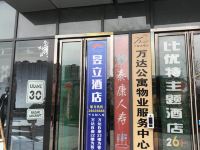 资阳昱立精品酒店 - 酒店外部