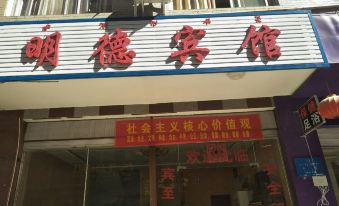 Xichang Mingde Business Hotel