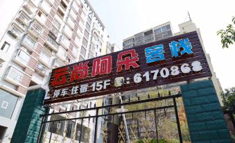 Yanting Yunshang Aduo Self-service Inn