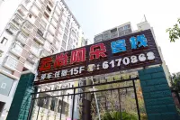 Yanting Yunshang Aduo Self-service Inn